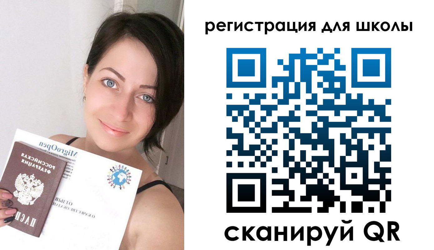 временная регистрация адрес в Новочеркасске