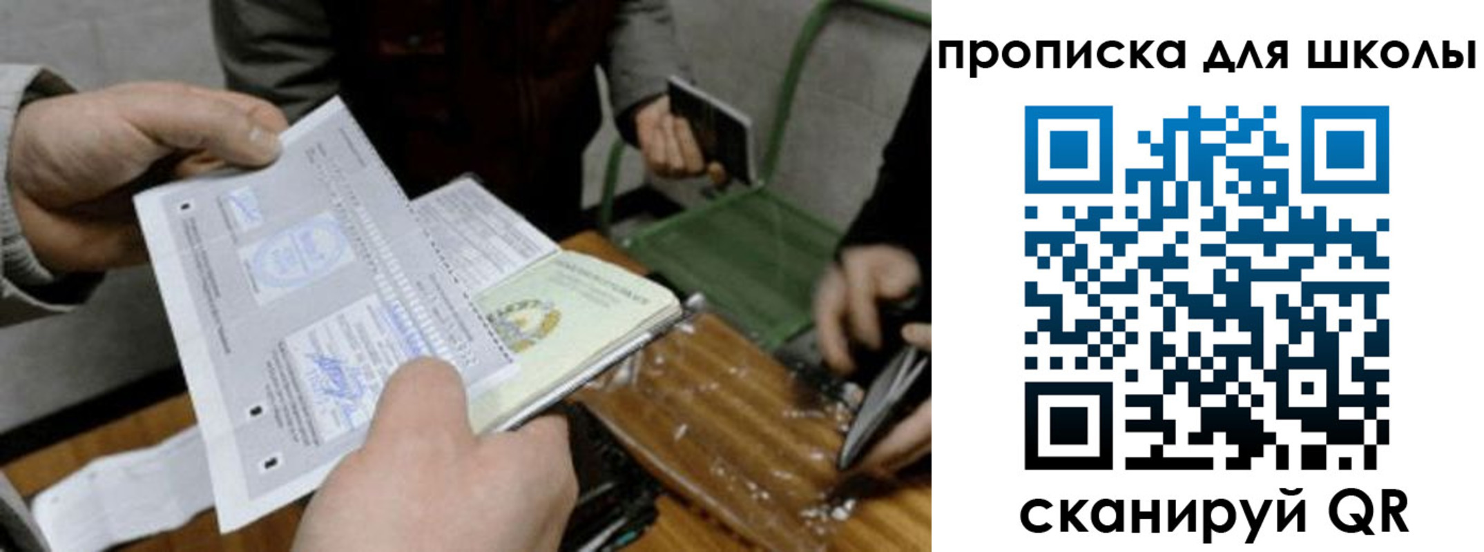 регистрация в Новочеркасске